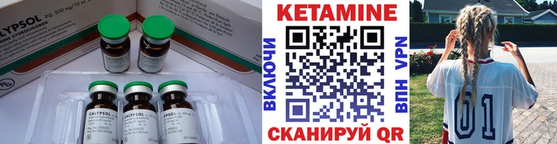 Кетамин VHQ  Щигры 