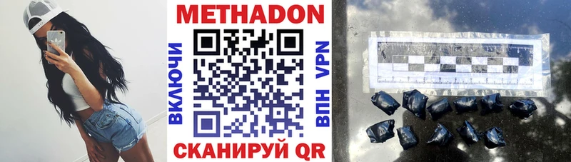 Метадон VHQ  как найти закладки  Щигры 