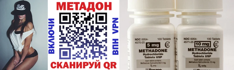 МЕТАДОН methadone Щигры